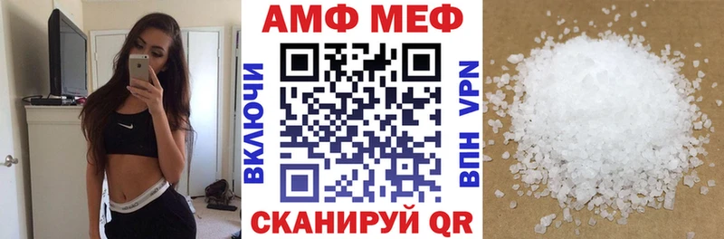 АМФ Premium  Большой Камень 