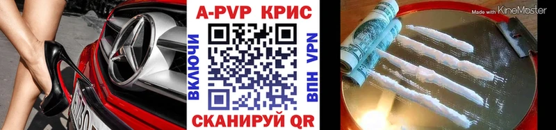 А ПВП крисы CK  Большой Камень 