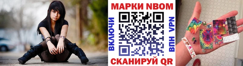 Марки N-bome 1,8мг  Большой Камень 